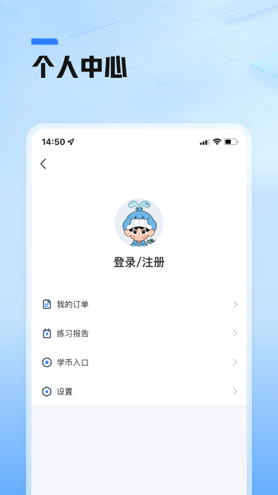 鲸准练app