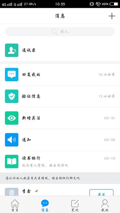 大医精诚app
