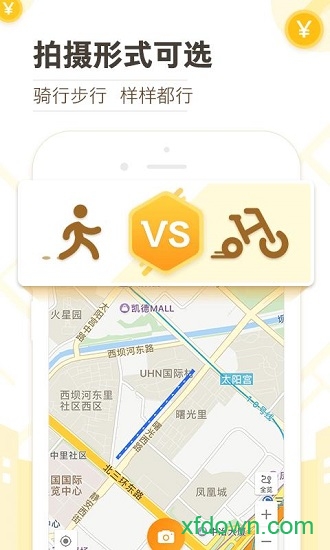 高德淘金app