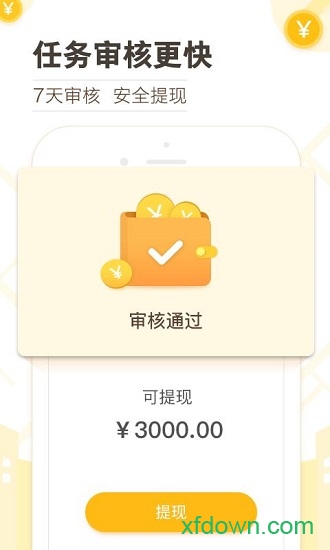 高德淘金app