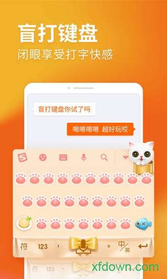搜狗输入法小米版app