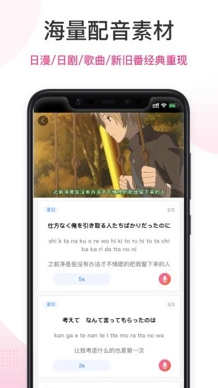 爱上学日语app