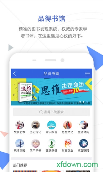 知网app