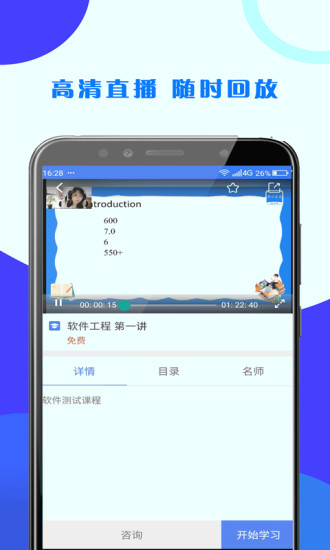 第二学堂app