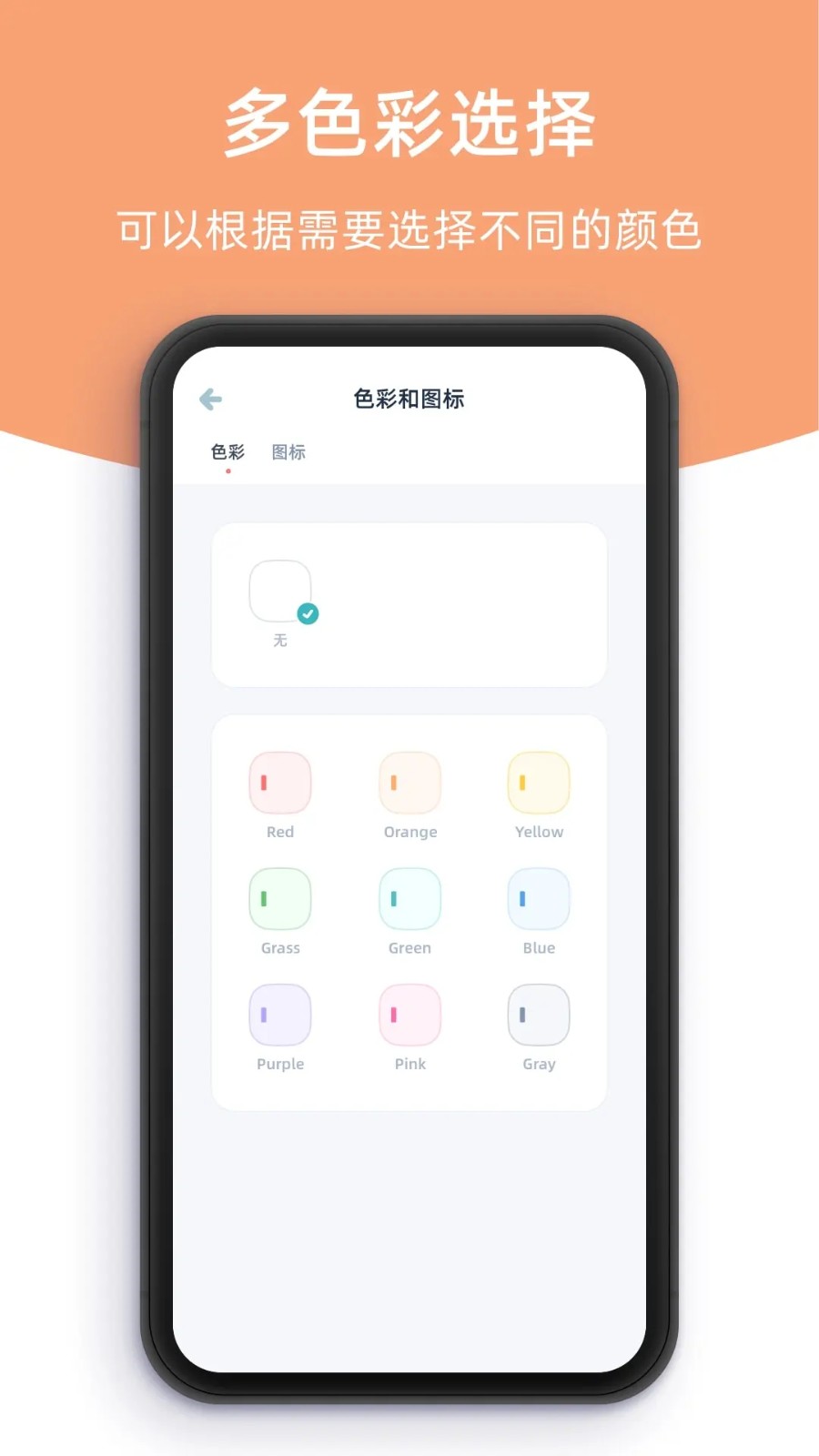 柠檬提醒日app