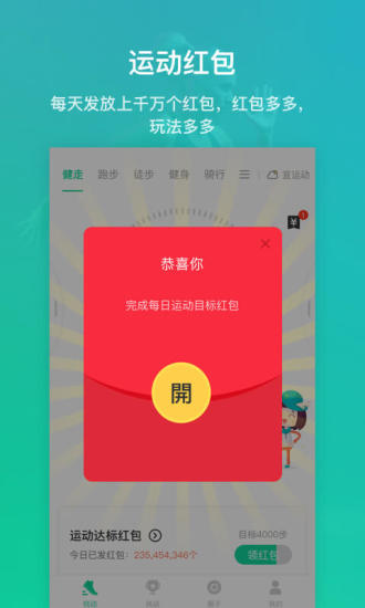 悦动圈app