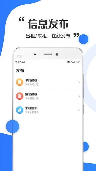巴典早房app