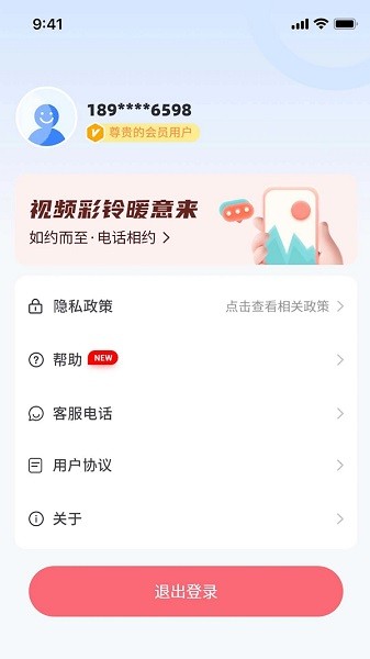 天籁音乐网app