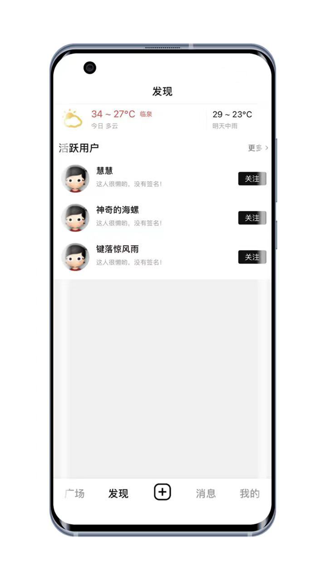 临泉圈app