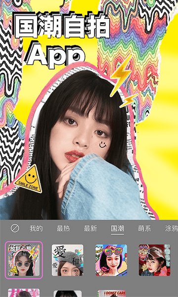 麦麦相机app