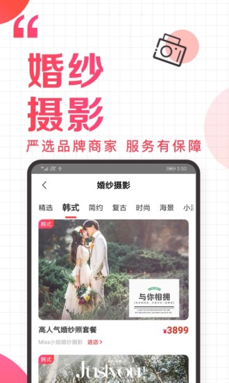到喜啦结婚app