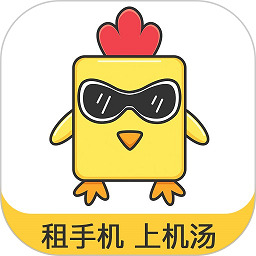 机汤app官方版下载-机汤租机平台下载 v2.1.1安卓版