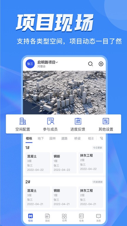 河狸云app