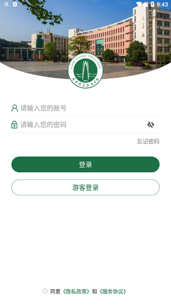 咸职通app