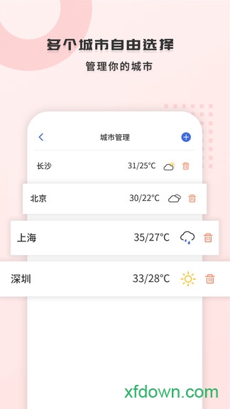 365天气王app