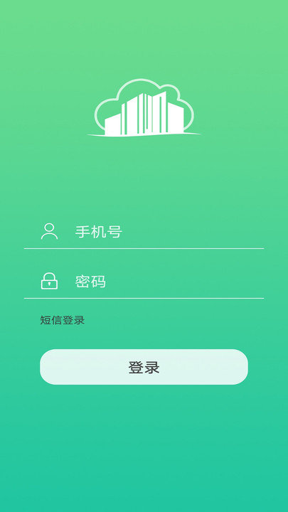 智慧安居app