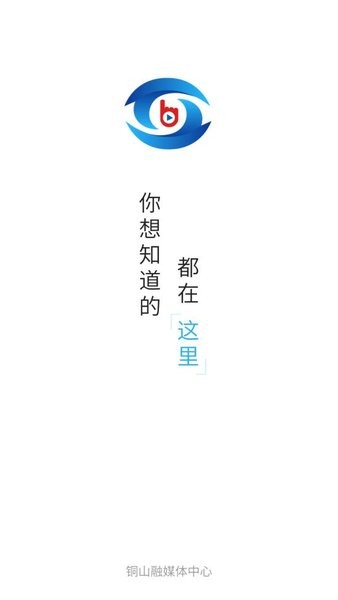 铜心圆app