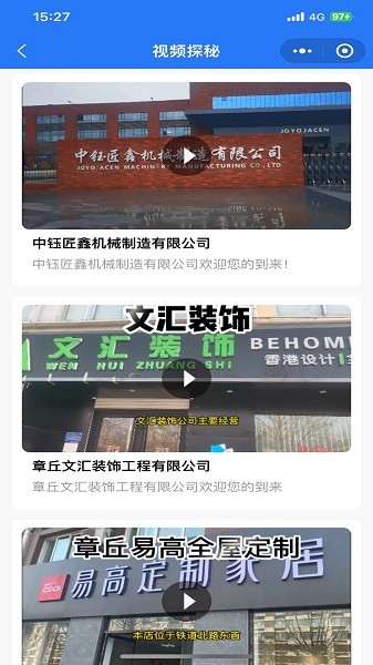 章丘找工作网app