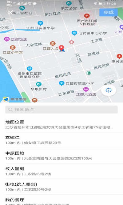 江都人才网app