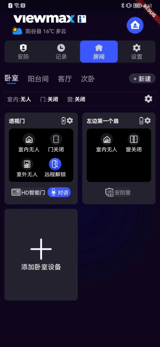 极景爱家app