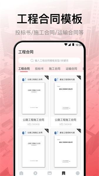 工程制图app