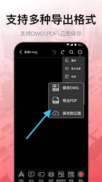 工程制图app