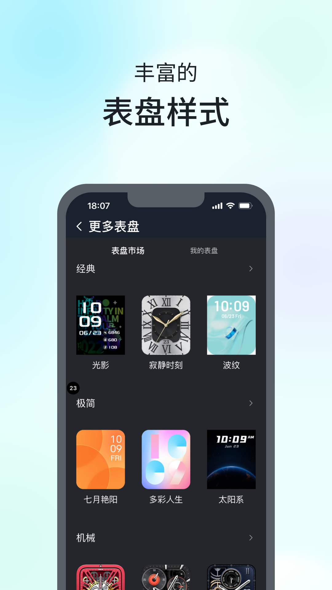 SKG手表app