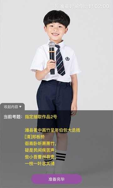 川音艺术考级app