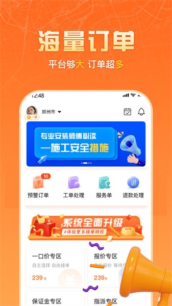 匠多多师傅app