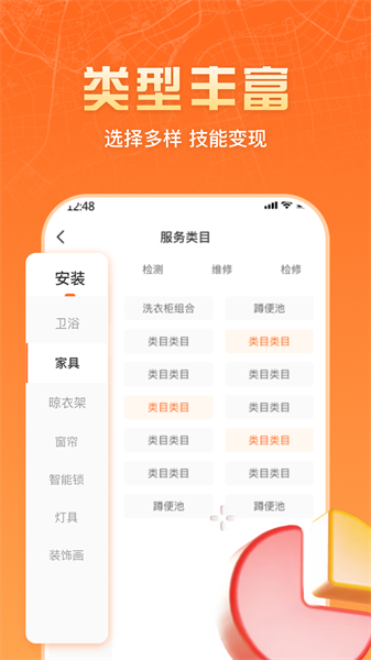 匠多多师傅app