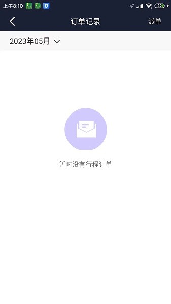 谁叫代驾司机app