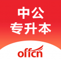 中公专升本app下载-中公专升本官方版下载 v1.2.3安卓版