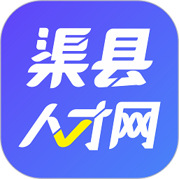渠县人才网app下载-渠县人才网最新手机版下载 v2.6.1安卓版
