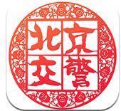 北京交警app下载安装-北京交警2023官方最新版下载 v3.4.1安卓版