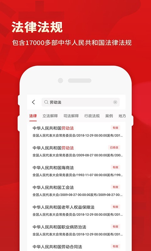 裁判文书网上案例app