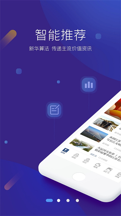 交汇点新闻app