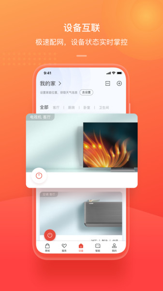 TCL体脂秤app