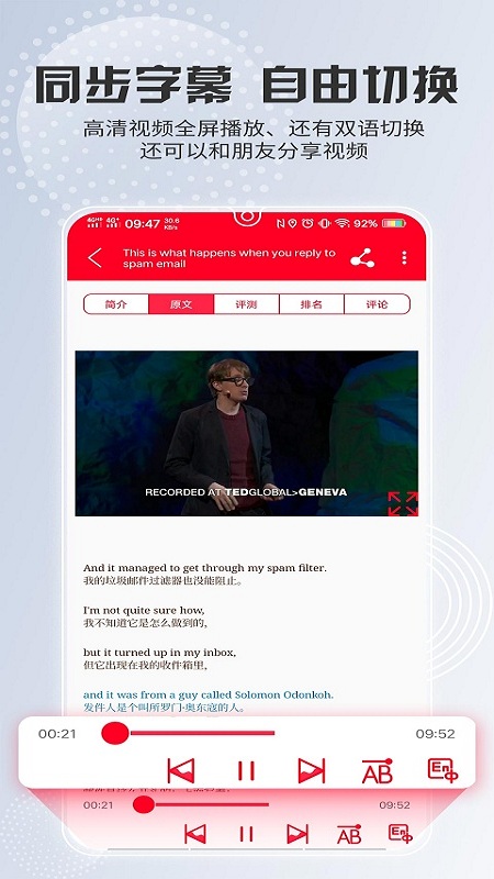 TED英语演讲app