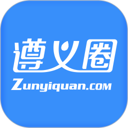 遵义圈app下载-遵义圈官方最新版下载 v1.2.2安卓版