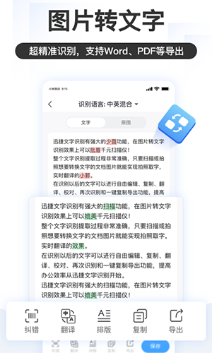 掌上识别王app