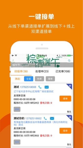 帮家师傅app