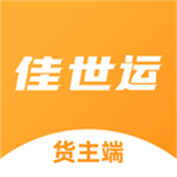 佳世运货主端app下载-佳世运货主端手机版下载 v2.1.3.1安卓版