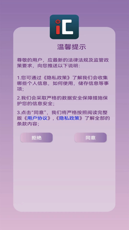 车纬汇app