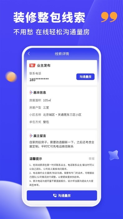 水电工接单app