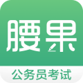 腰果公考app下载-腰果公考手机版下载 v7.9.2安卓版