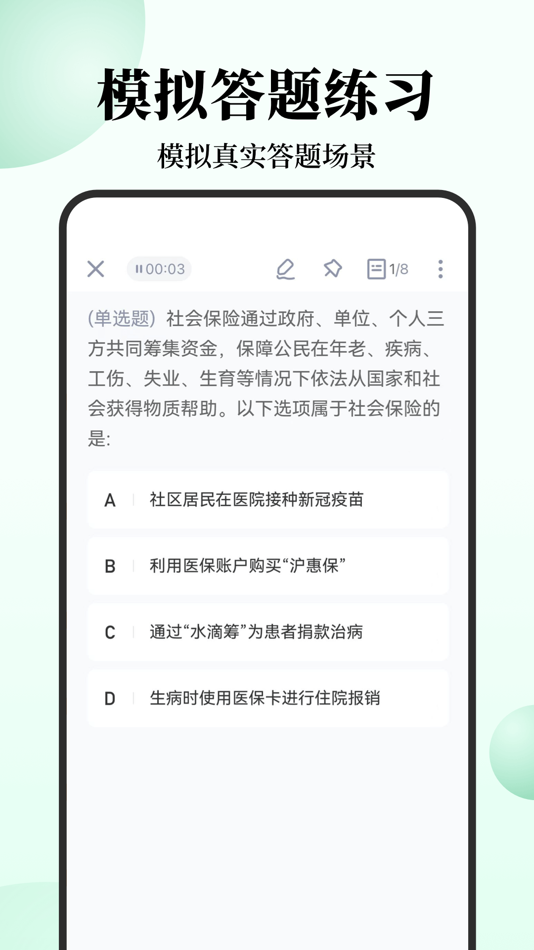 腰果公考app
