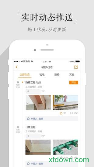 百安居app