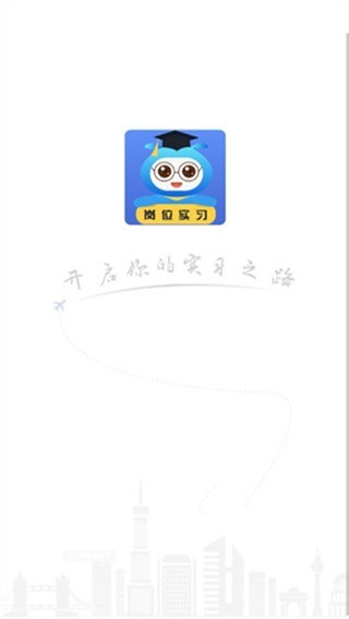 黔职通app