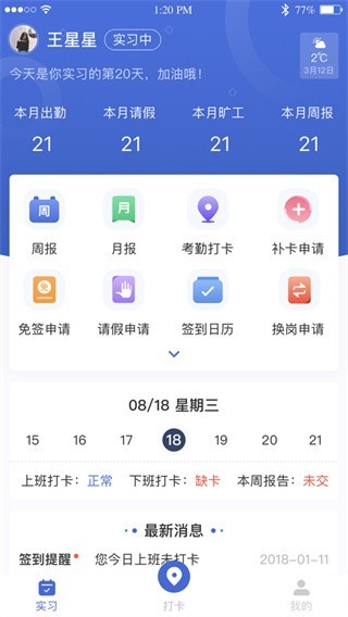 黔职通app