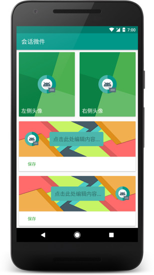 万象小组件app